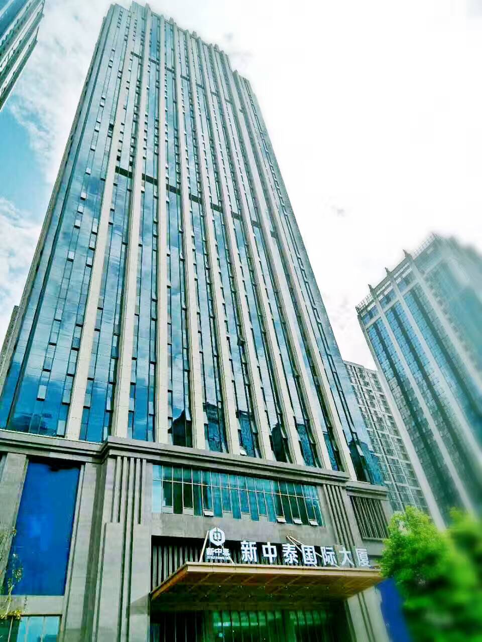 新中泰国际大厦